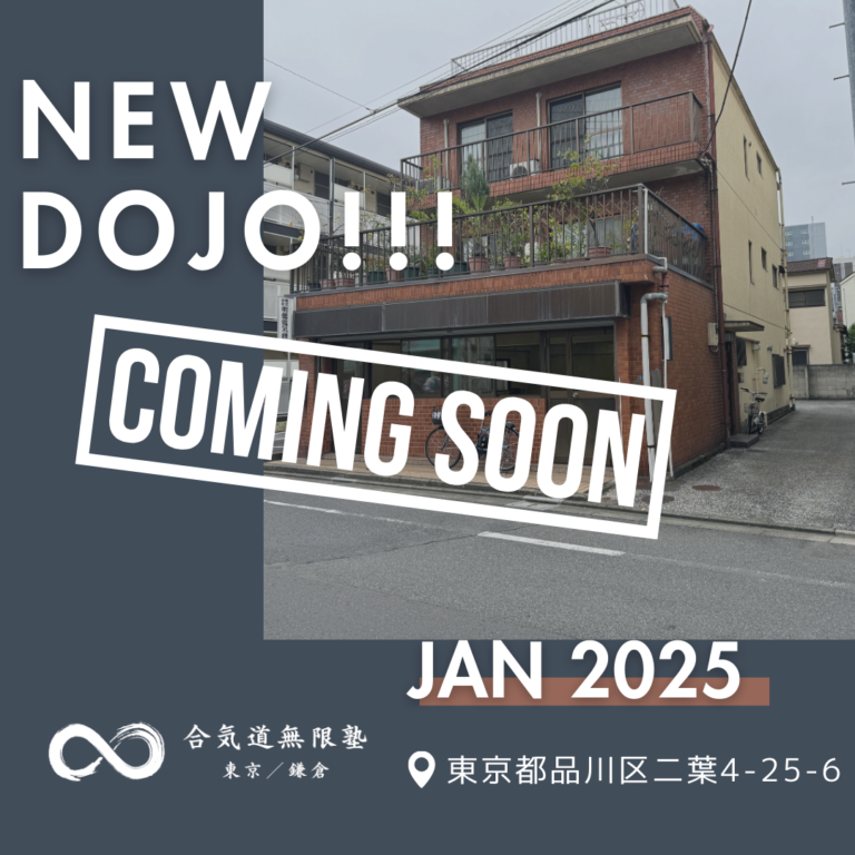 2025年1月より東京に専用道場がオープンします！